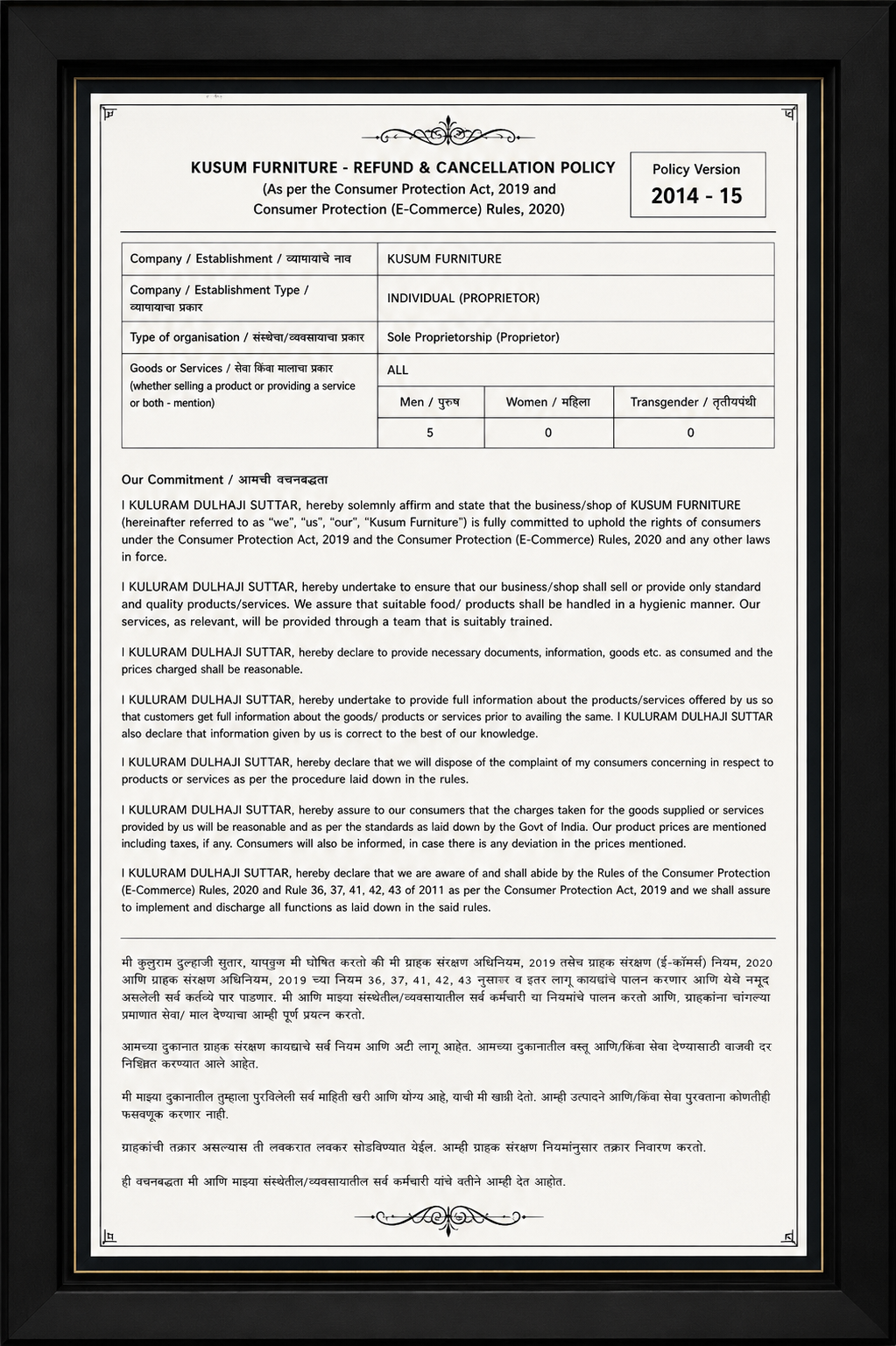 Kusum Furniture certificate 6