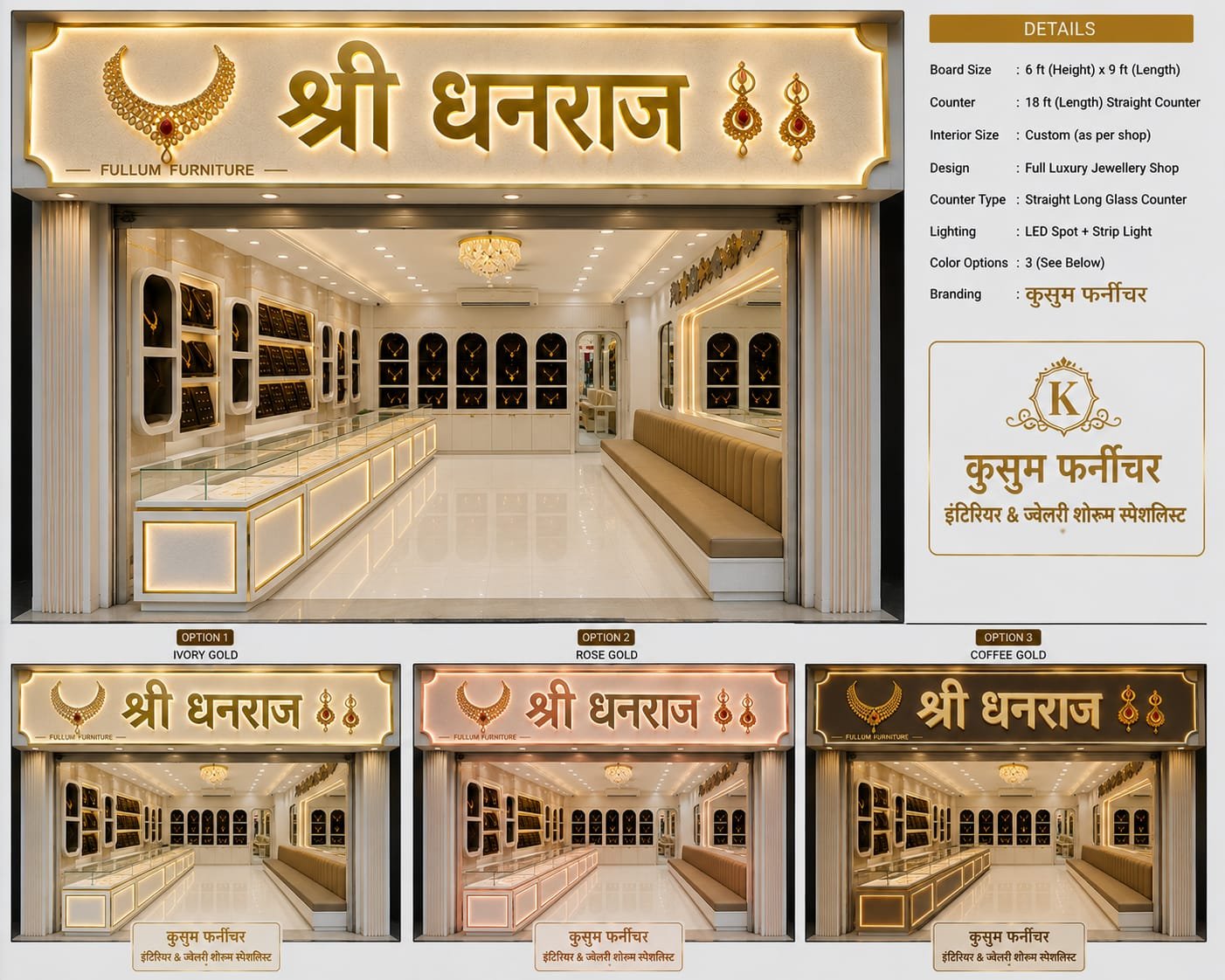 Kusum Furniture jewellery shop interior gallery photo 7