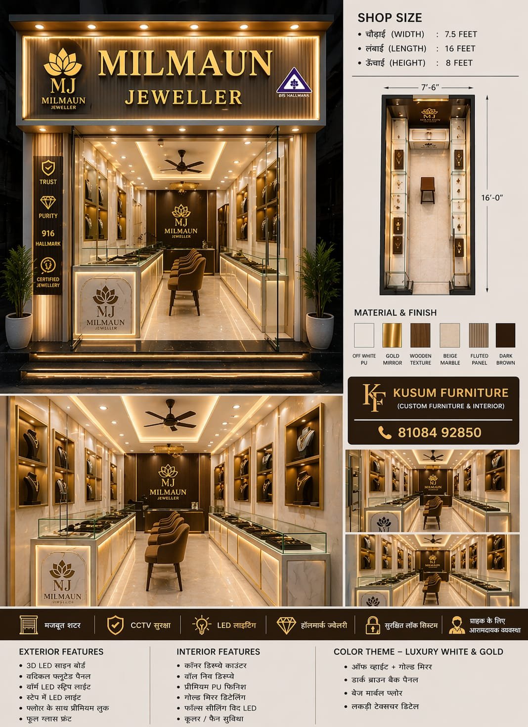 Kusum Furniture jewellery shop interior gallery photo 22