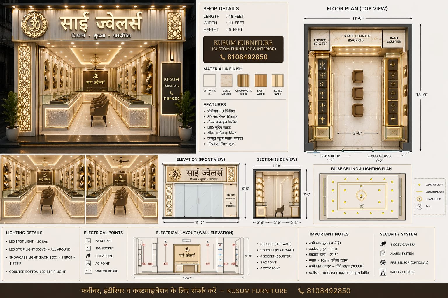 Kusum Furniture jewellery shop interior gallery photo 25