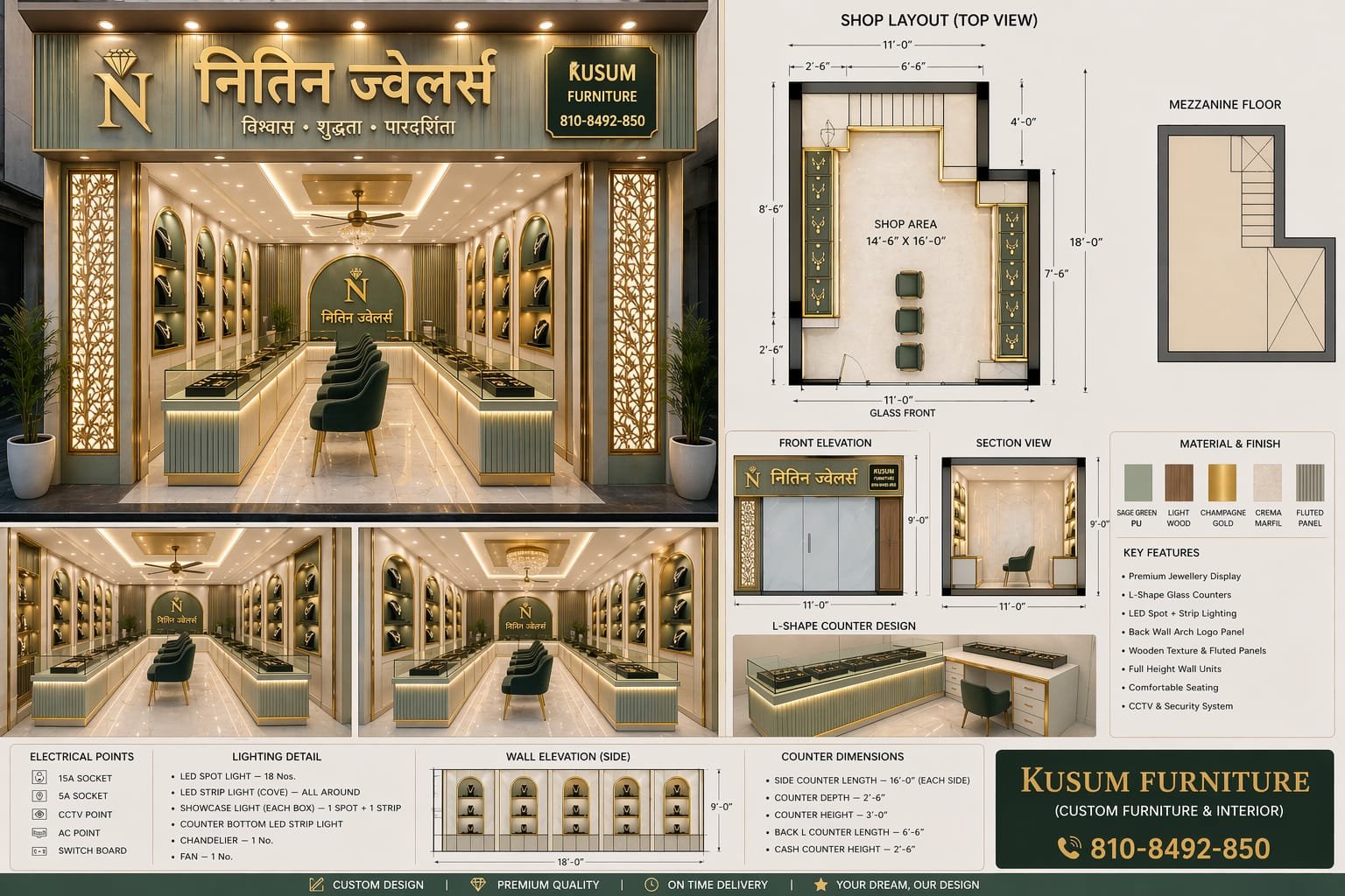 Kusum Furniture jewellery shop interior gallery photo 27