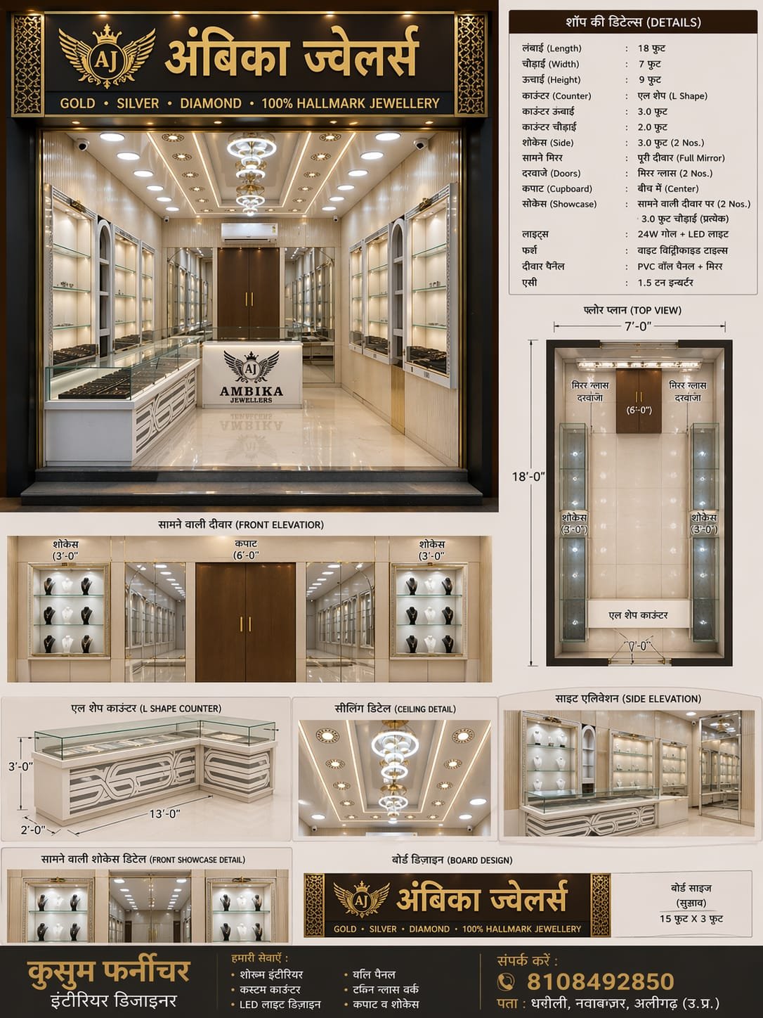Kusum Furniture jewellery shop interior gallery photo 36