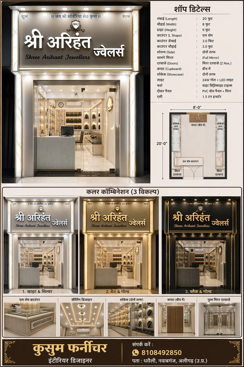 Kusum Furniture jewellery shop interior gallery photo 37