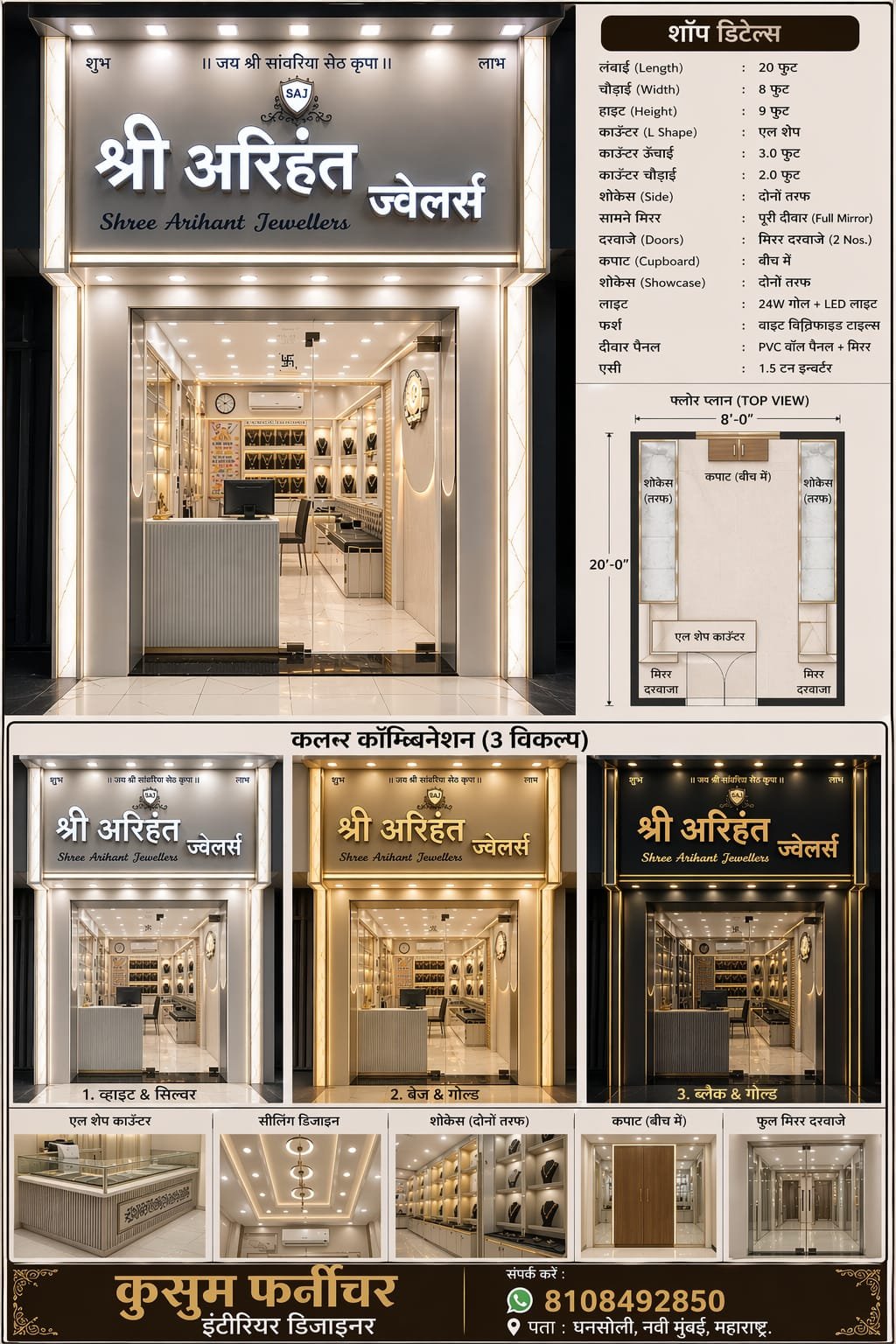 Kusum Furniture jewellery shop interior gallery photo 38