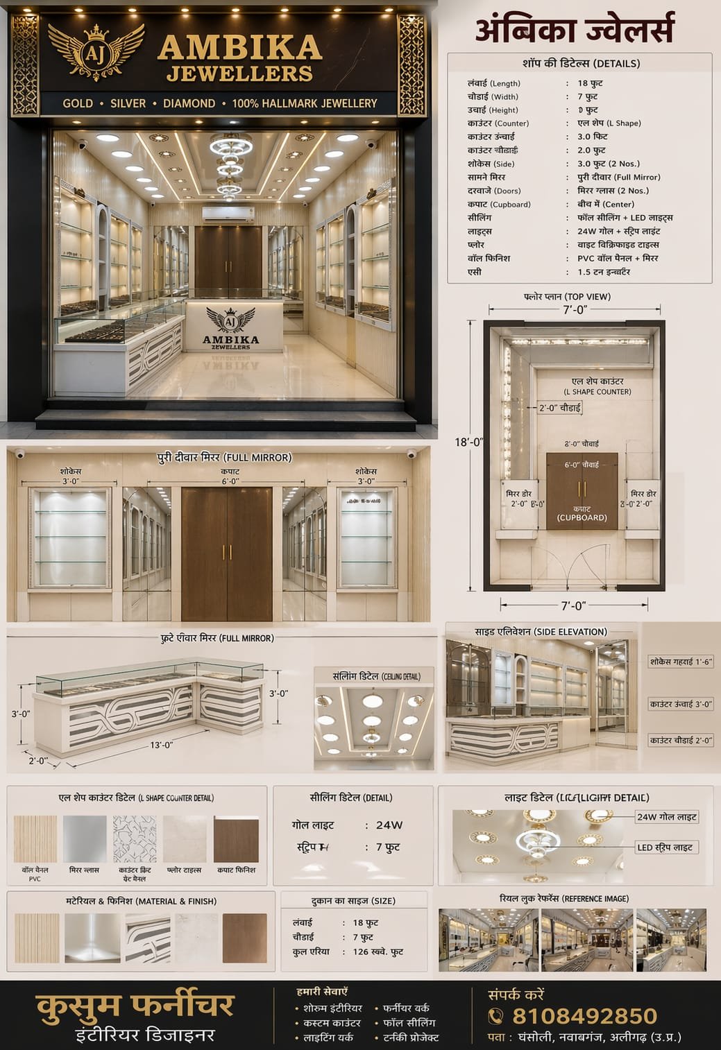 Kusum Furniture jewellery shop interior gallery photo 39